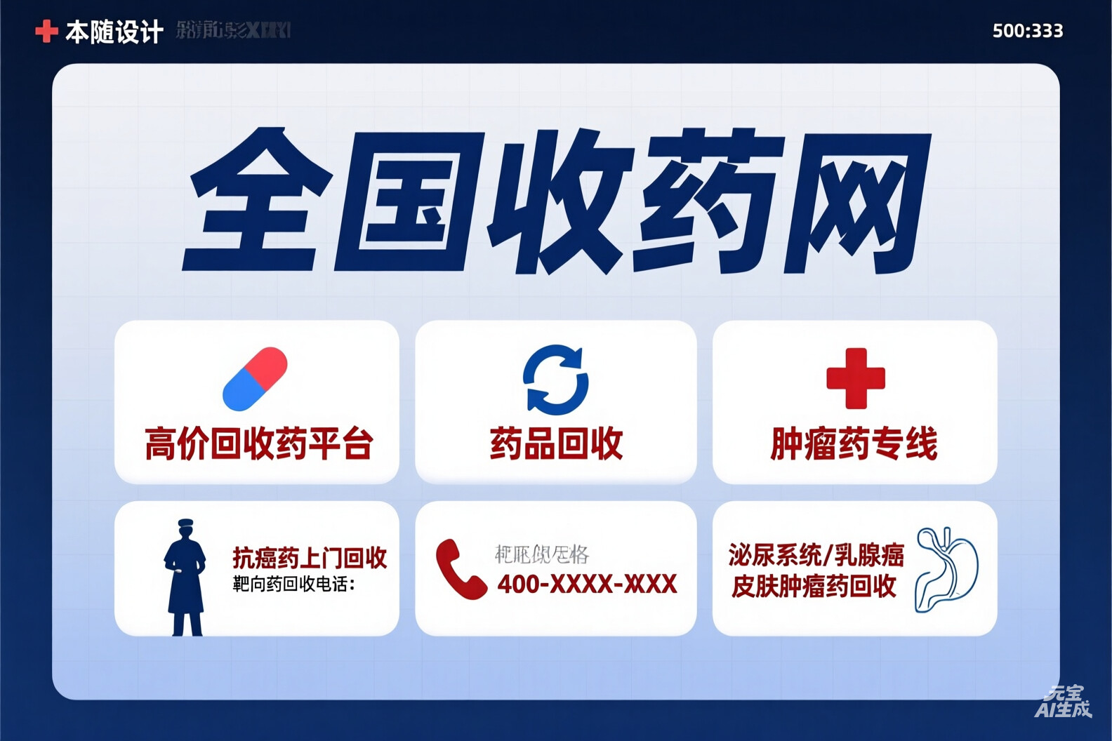 专业靶向药回收服务