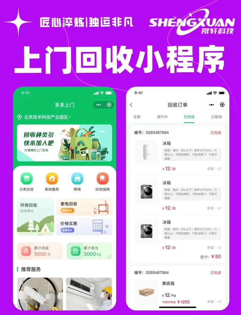 手把手教你使用宝藏回收药物的app处理闲置靶向药