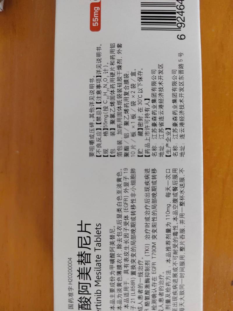 吐血整理！揭秘肿瘤药品公司排行背后的回收价值逻辑